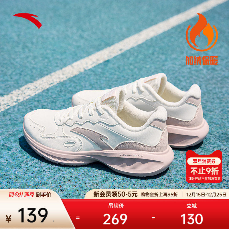 安踏星云女跑步鞋轻便透气运动鞋