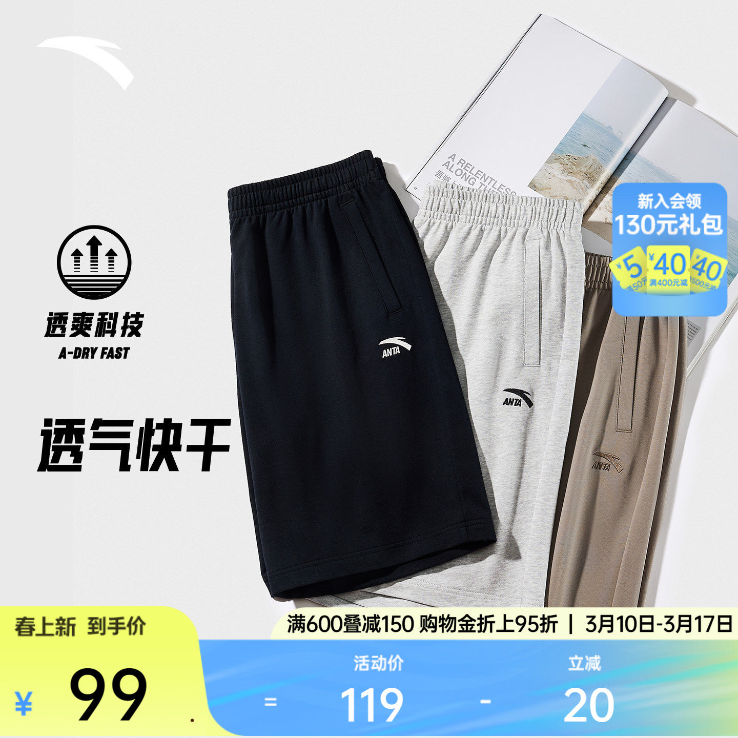 安踏快干短裤男士夏季新款宽松透气薄休闲男裤健身潮流运动五分裤