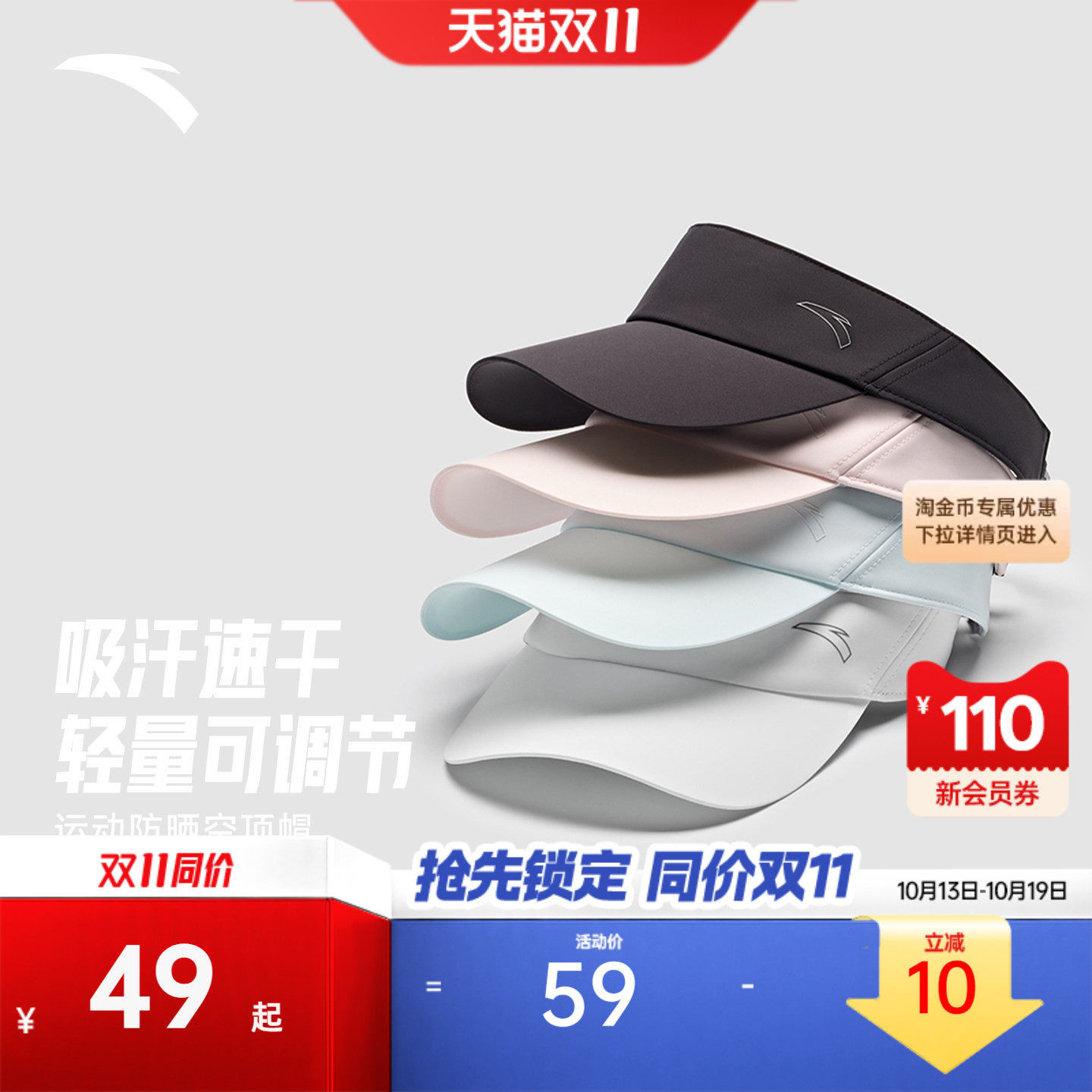 安踏空顶帽户外速干透气防晒帽跑步马拉松羽毛球网球遮阳运动帽