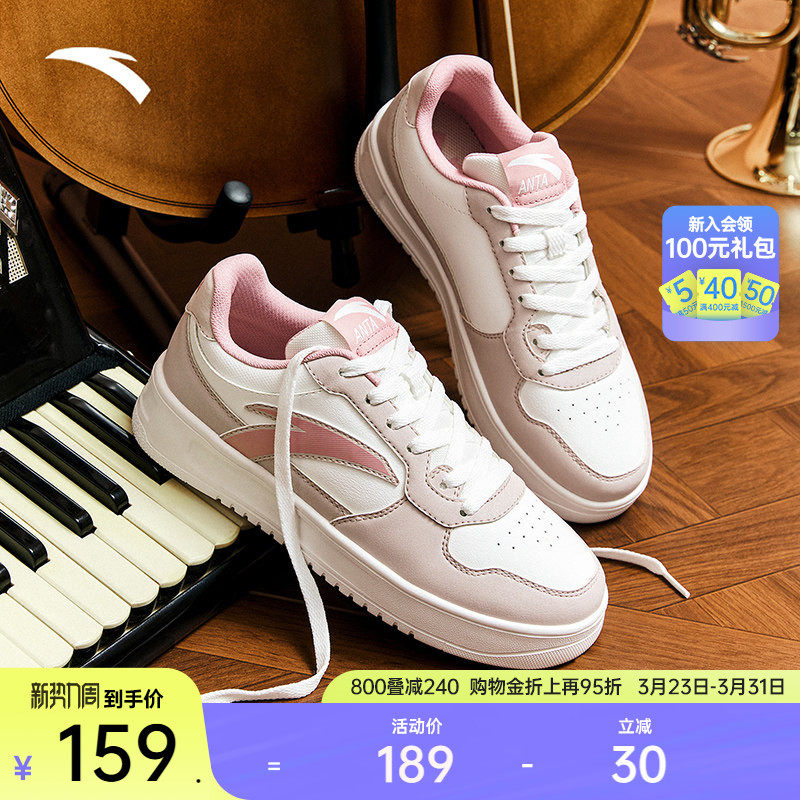 安踏轻松丨板鞋小白鞋女春季简约百搭运动鞋子平底学生休闲鞋女鞋