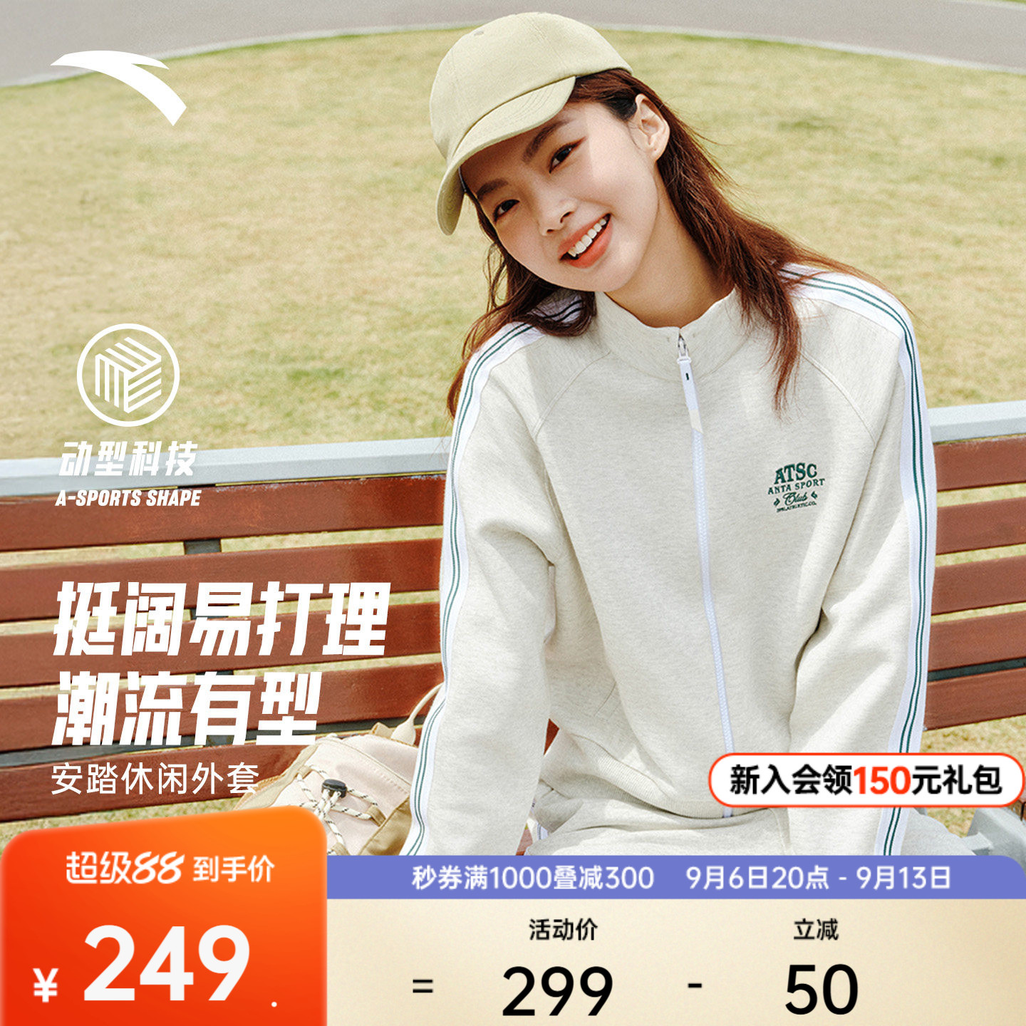 安踏针织开衫外套女装秋季学院风休闲立领宽松运动上衣162538704