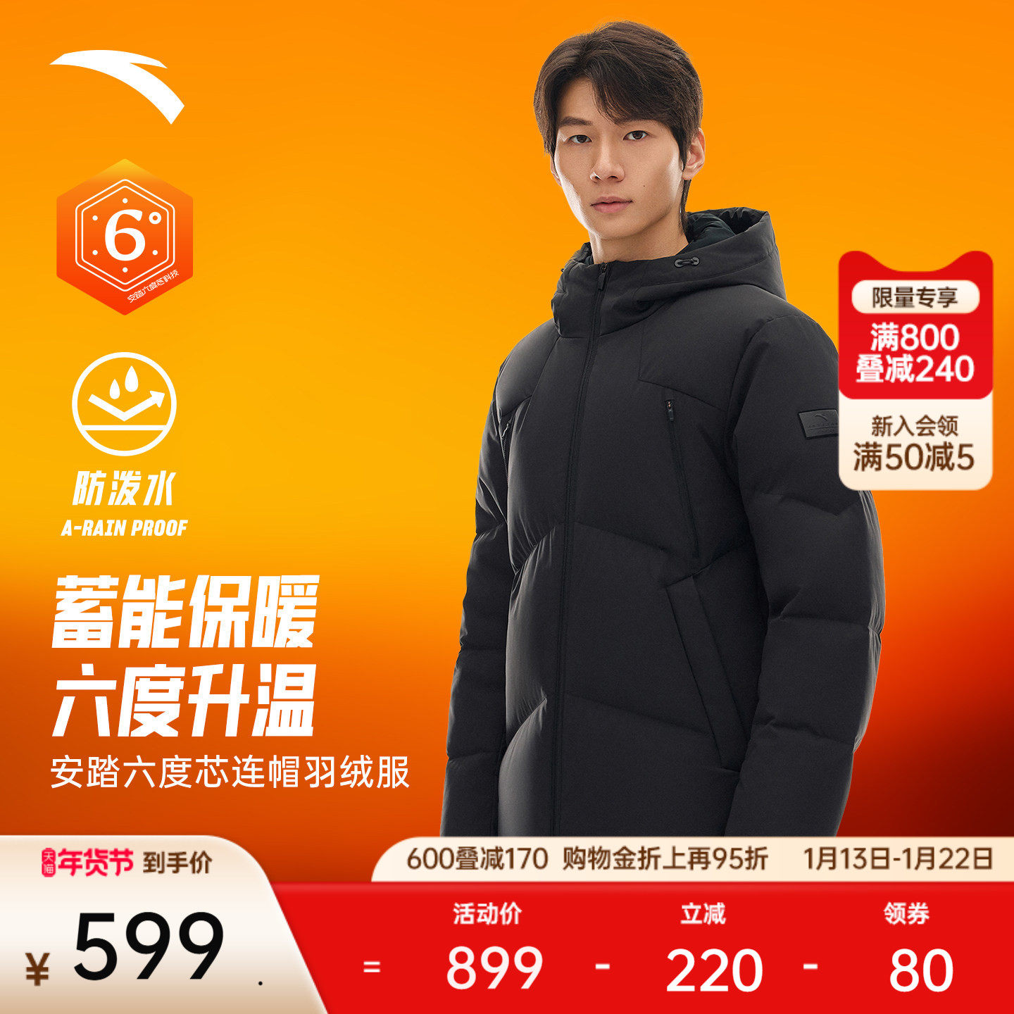 安踏六度芯羽绒服丨火山岩短款棉服男冬季新款加厚外套152547919N,运动服/休闲服装,运动羽绒服,淘宝优惠券,粉丝福利购,淘宝优惠卷