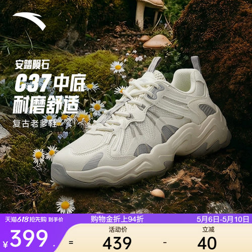 安踏陨石丨厚底增高复古老爹鞋