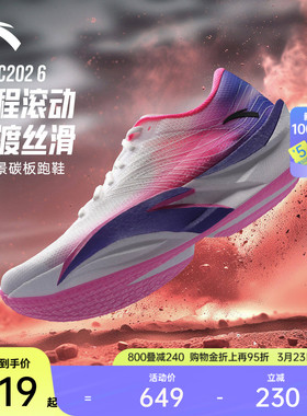 安踏C202 6代丨全新配色专业全掌碳板马拉松竞速跑鞋男子运动鞋