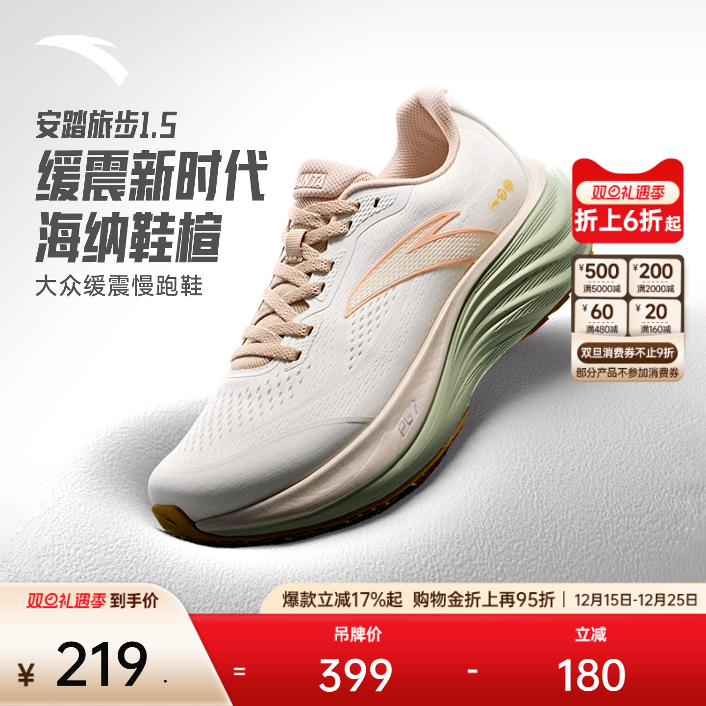 安踏PG7旅步1.5缓震女跑鞋跳绳鞋