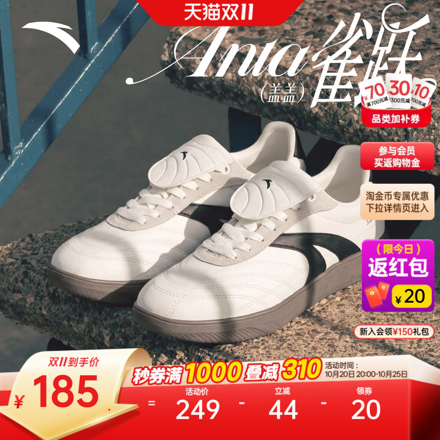 【王一博同款】安踏雀跃盖盖鞋丨复古德训鞋男女款秋通勤休闲板鞋