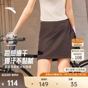 安踏高智运动夏季新款女梭织短裙
