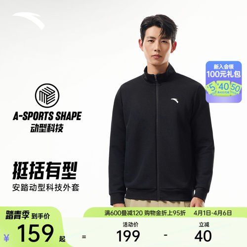 安踏立领运动外套男子上衣