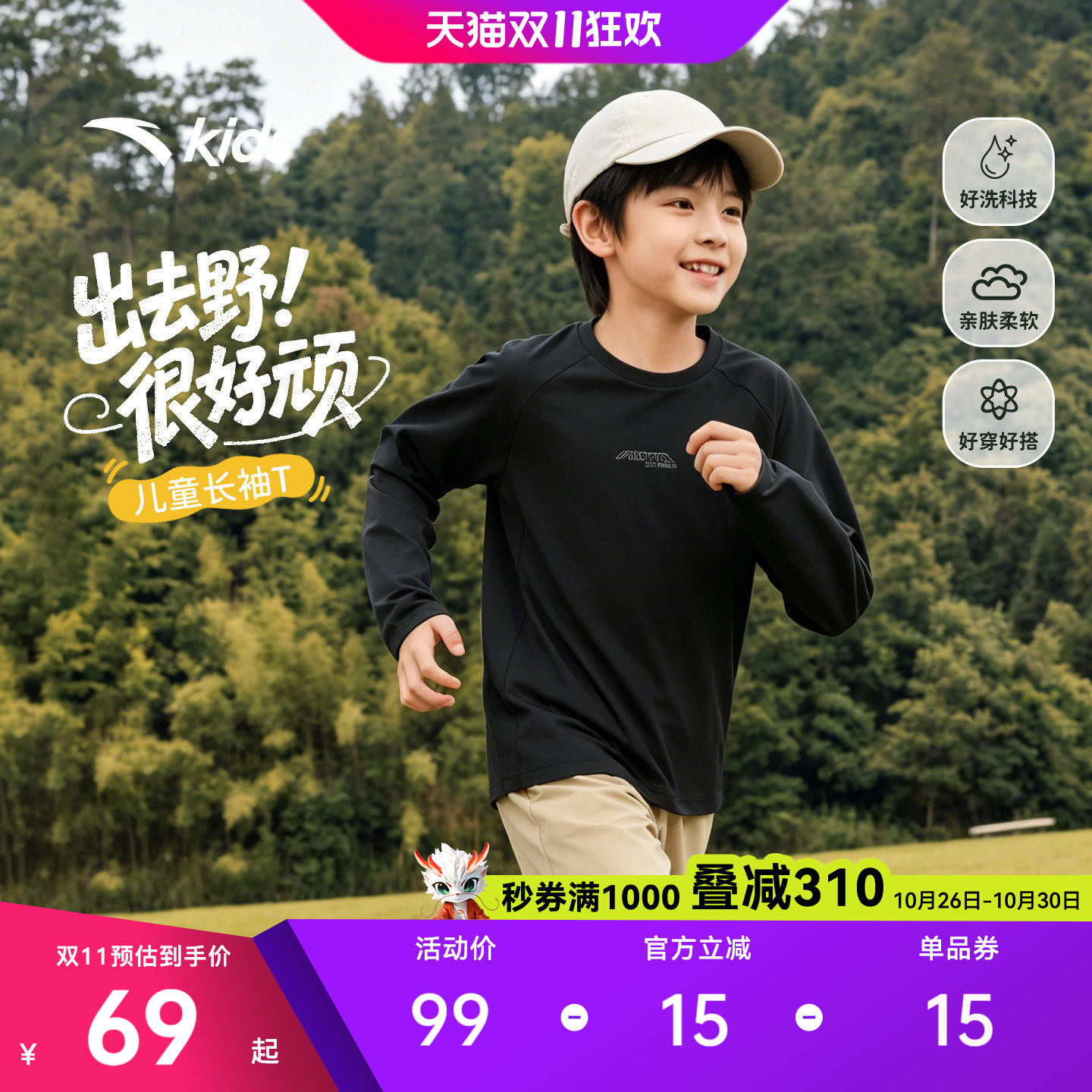 安踏儿童男女童针织长袖衫