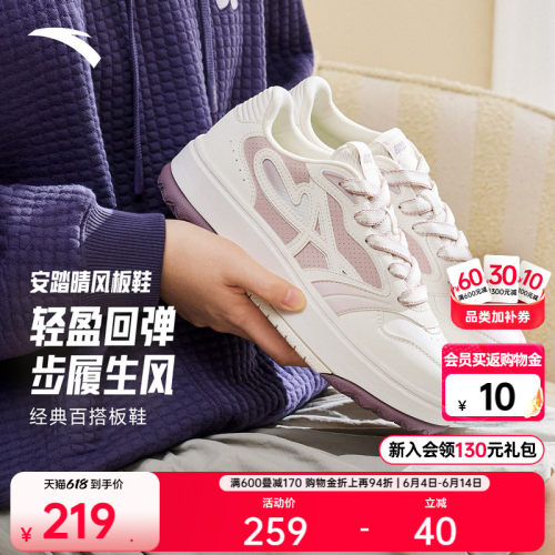安踏晴风丨经典厚底增高小白鞋女鞋夏季低帮板鞋百搭休闲鞋运动鞋