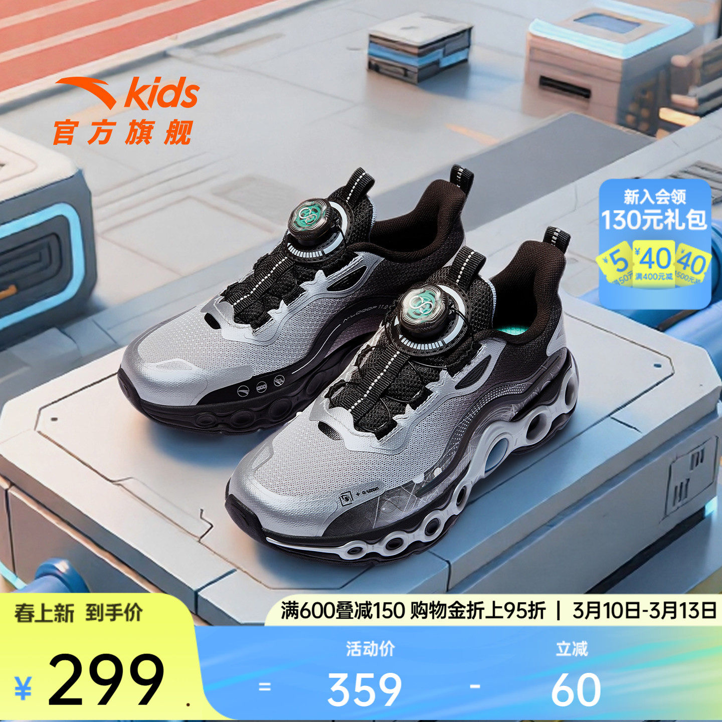 安踏儿童能量环11丨儿童跑鞋2026春潮酷运动鞋男大童新款旋钮童鞋