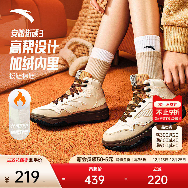 安踏街顽3丨加厚加绒保暖高帮板鞋女2025冬季新款耐磨防滑棉鞋