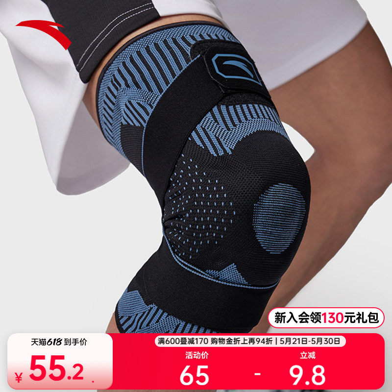 安踏运动护膝髌骨带紧身篮球跑步健身骑行登山专业护具1824572
