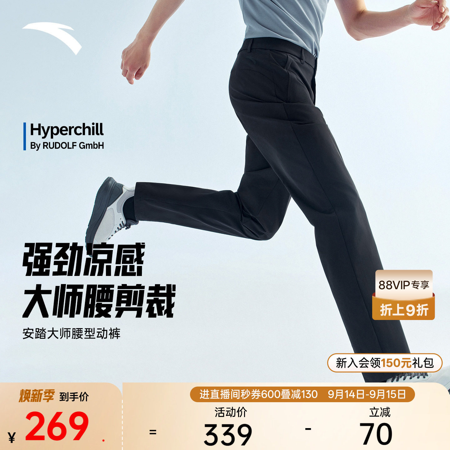 安踏男冰丝防晒大师腰商务型动裤图片