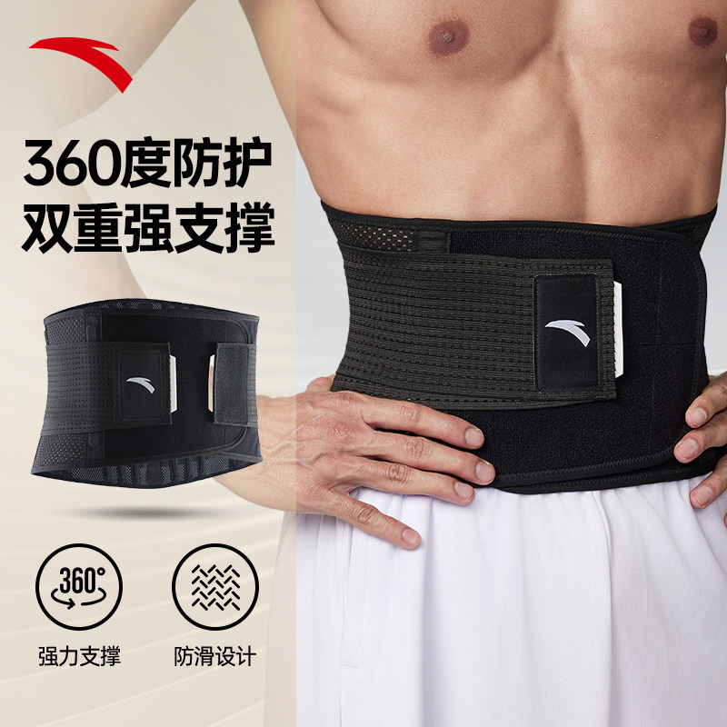 安踏运动护腰男士训练健身腰带深蹲跑步篮球举重专业束腰带护具