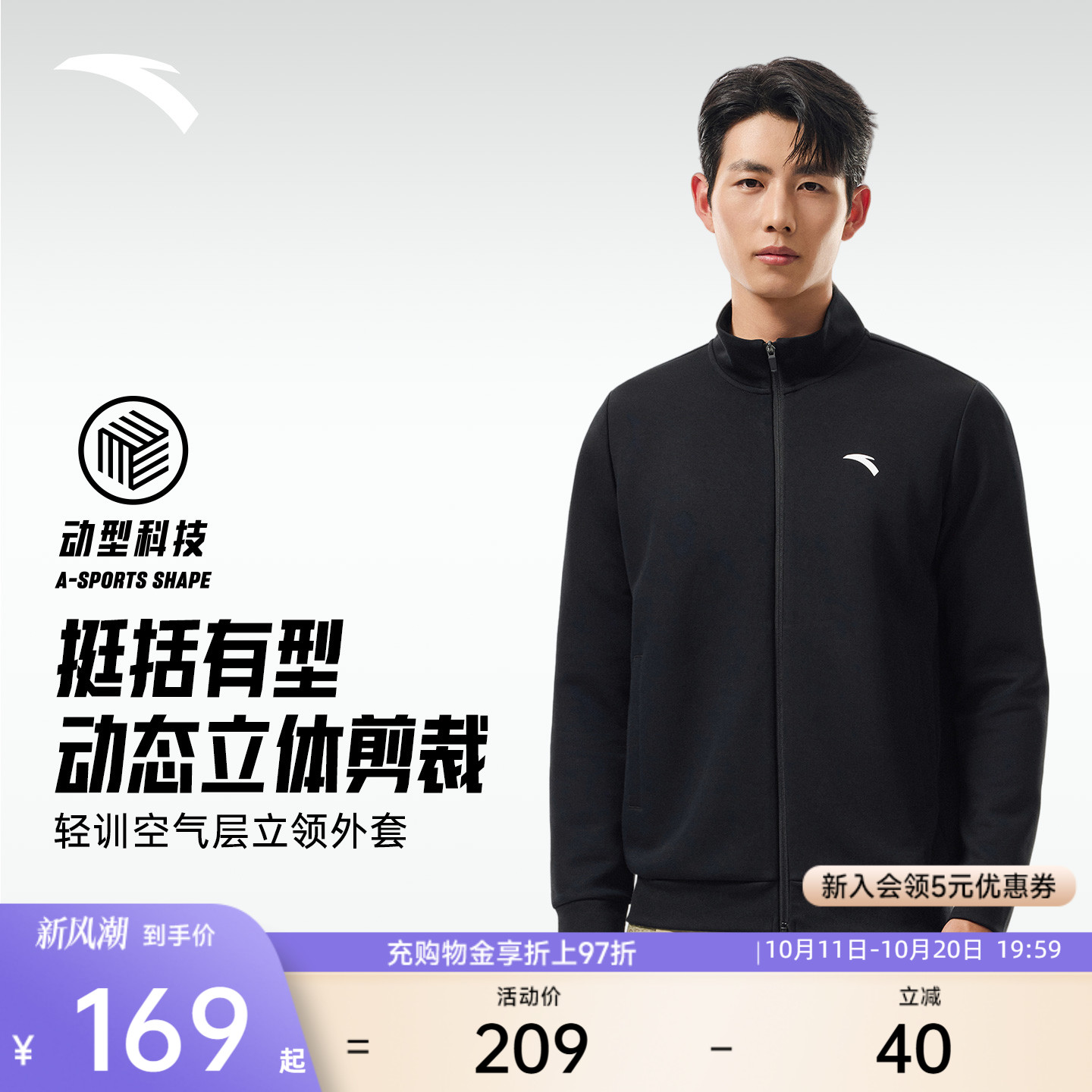 安踏易打理外套丨针织立领运动上衣男士冬季新款休闲卫衣加绒长袖