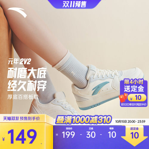 安踏元年2女板鞋低帮休闲小白鞋
