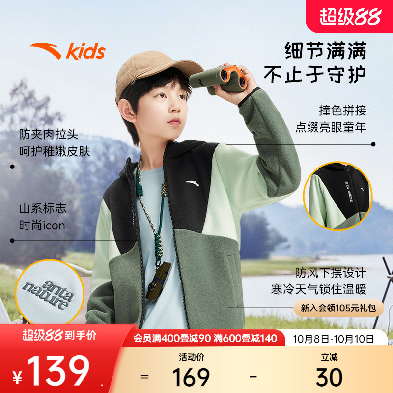 安踏儿童男童针织摇粒绒外套2025春秋新款舒适保暖儿童抗静电上装