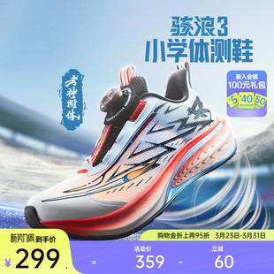 男大童中考跑步鞋 安踏骇浪 2026春季 小学体测跑鞋 竞训 儿童运动鞋