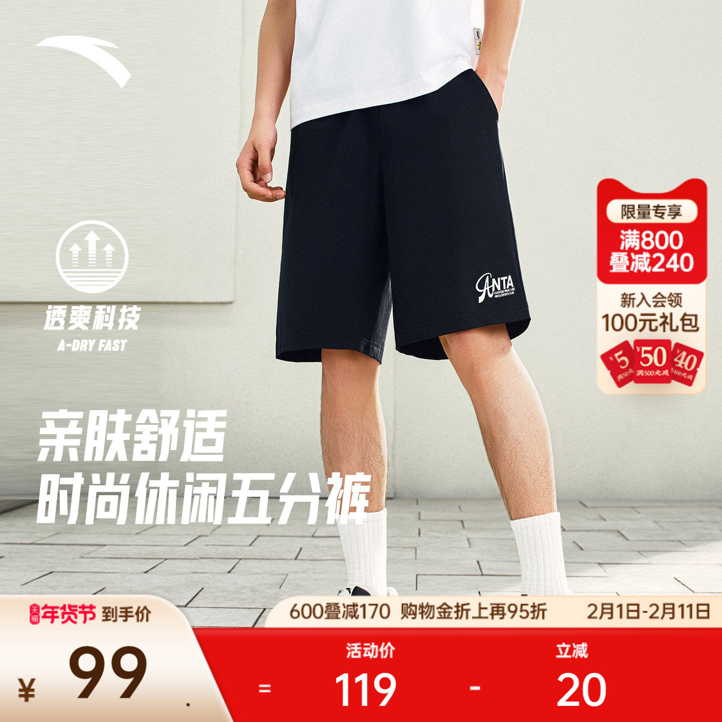 安踏针织休闲五分裤男女同款夏季外穿透气运动短裤子王一博同款