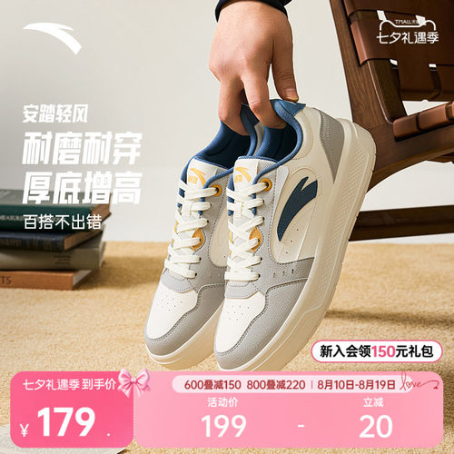 安踏轻风丨经典男板鞋轻便时尚增高厚底休闲鞋夏季新款百搭运动鞋