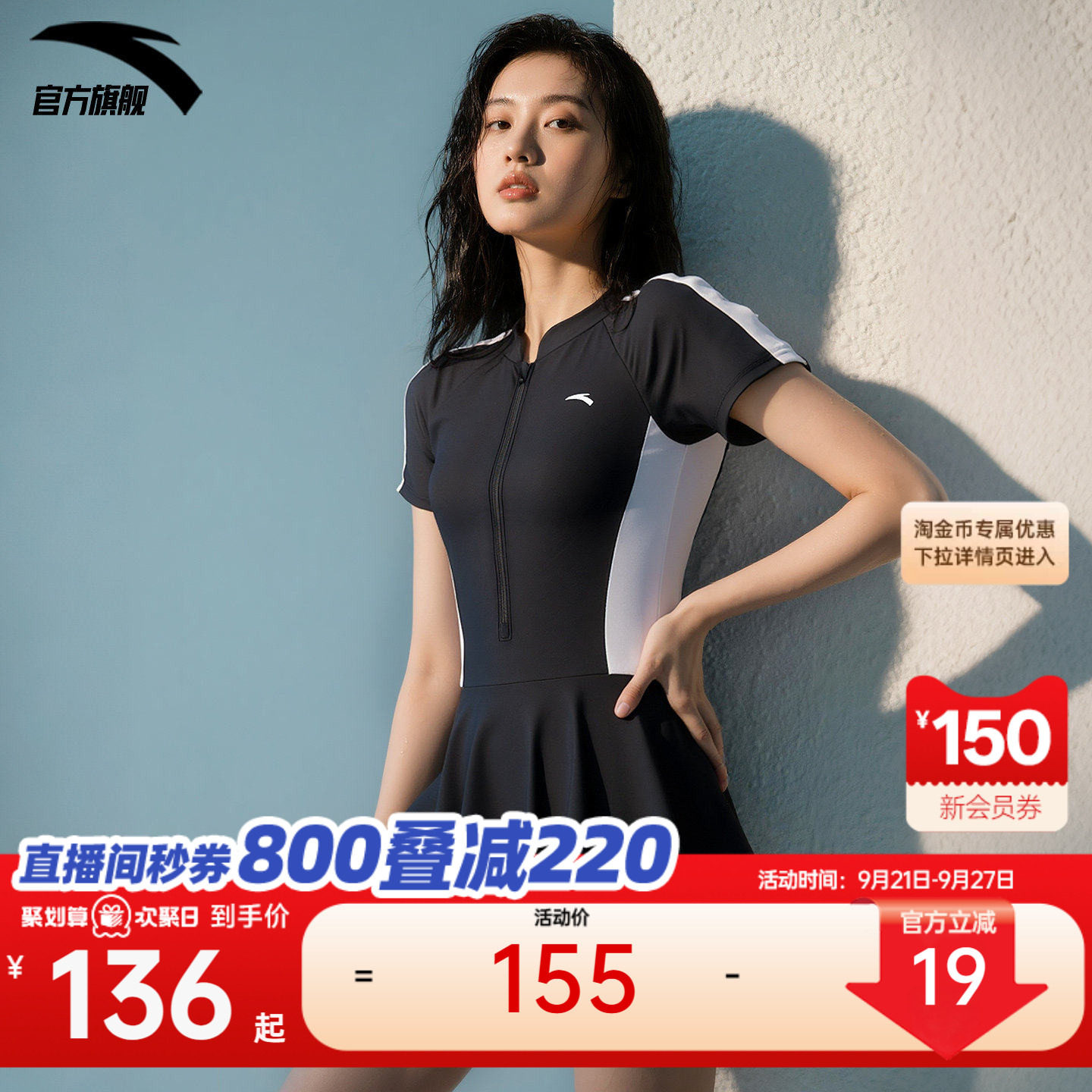 安踏小蛮腰泳衣女士显瘦泳装图片
