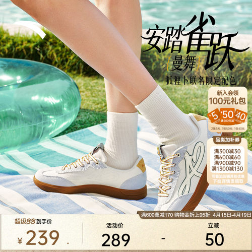 安踏雀跃曼舞×狐狸卜联名丨薄底鞋德训鞋女夏季新款百搭平底板鞋