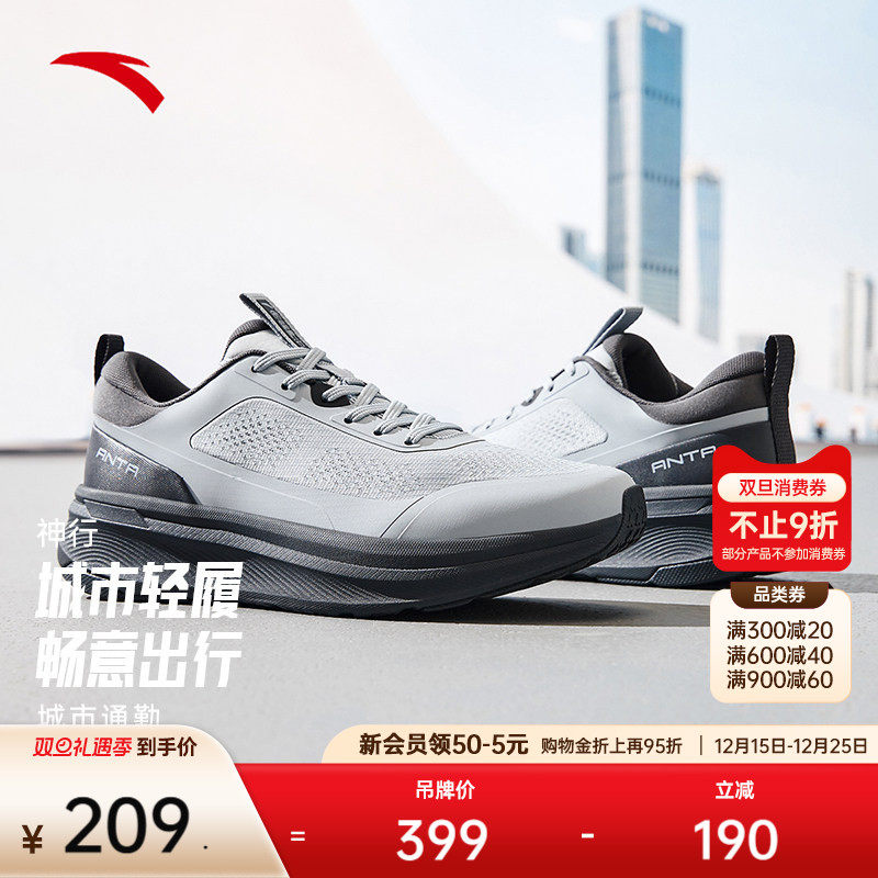 安踏神行运动鞋训练鞋