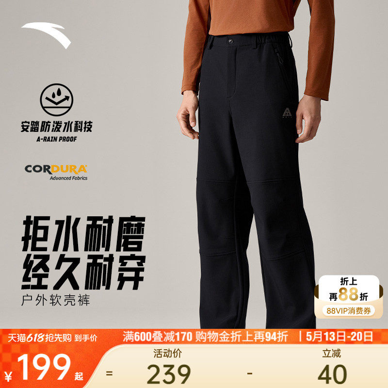 安踏三防户外裤丨大地之壳3.0梭织运动长裤男士夏季直筒软壳裤子