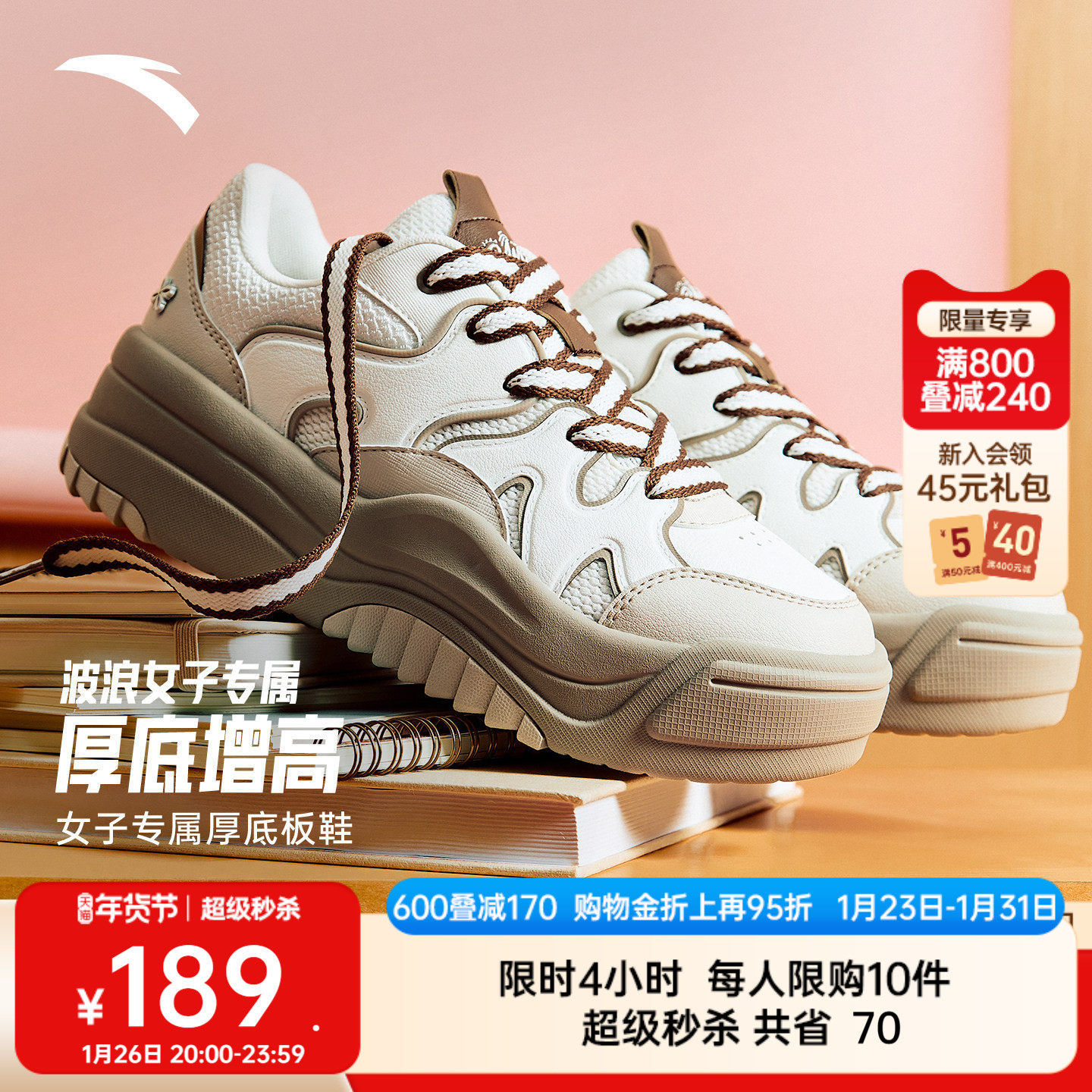 安踏波浪鞋丨厚底增高板鞋女冬季潮流面包鞋百搭软底舒适运动鞋子,运动鞋new,板鞋,淘宝优惠券,粉丝福利购,淘宝优惠卷