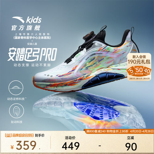 安踏足弓丨儿童跑鞋2026夏季舒适防滑耐磨中大童日常跑旋钮鞋