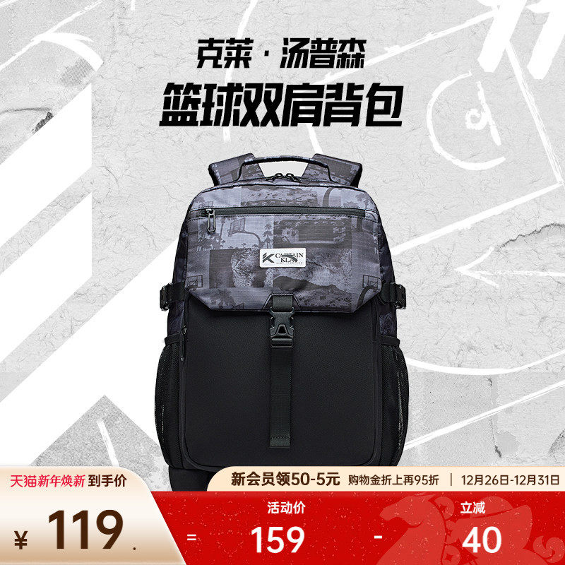 安踏篮球双肩包运动背包大容量休闲书包户外训练旅行健身包篮球包