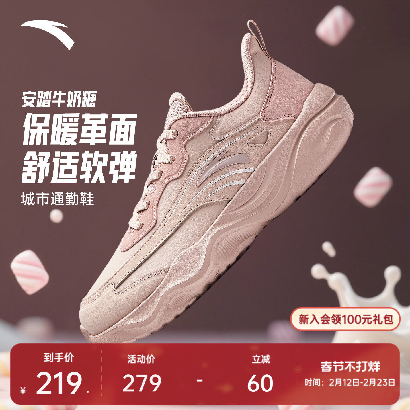 安踏牛奶糖跳绳鞋丨跑步鞋革面加厚女鞋轻便减震训练鞋防滑运动鞋