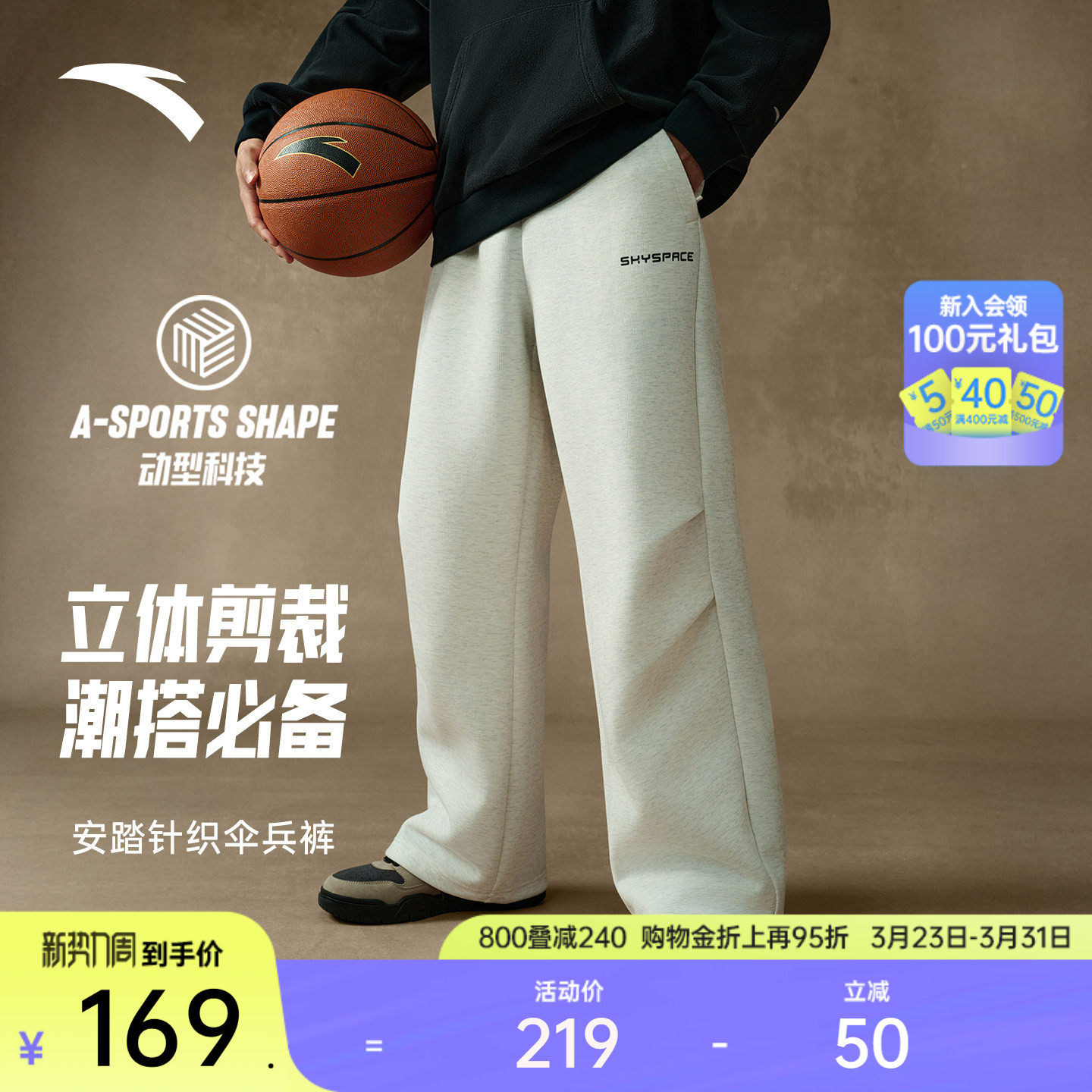 安踏6D裤丨美式阔腿伞兵裤男春季新款针织复古直筒裤运动休闲裤子