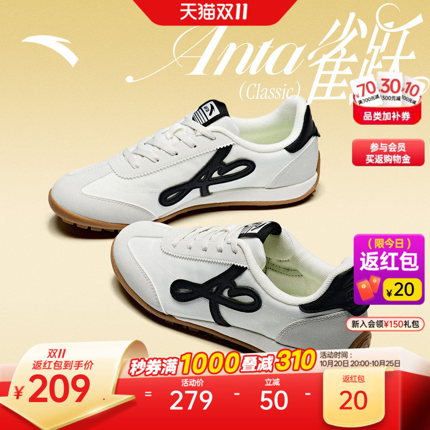 安踏雀跃classic丨经典薄底德训鞋男鞋秋季简约百搭平底鞋运动鞋