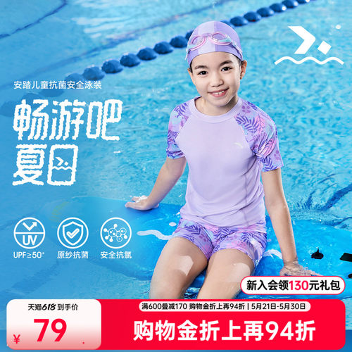 儿童分体泳装运动舒适