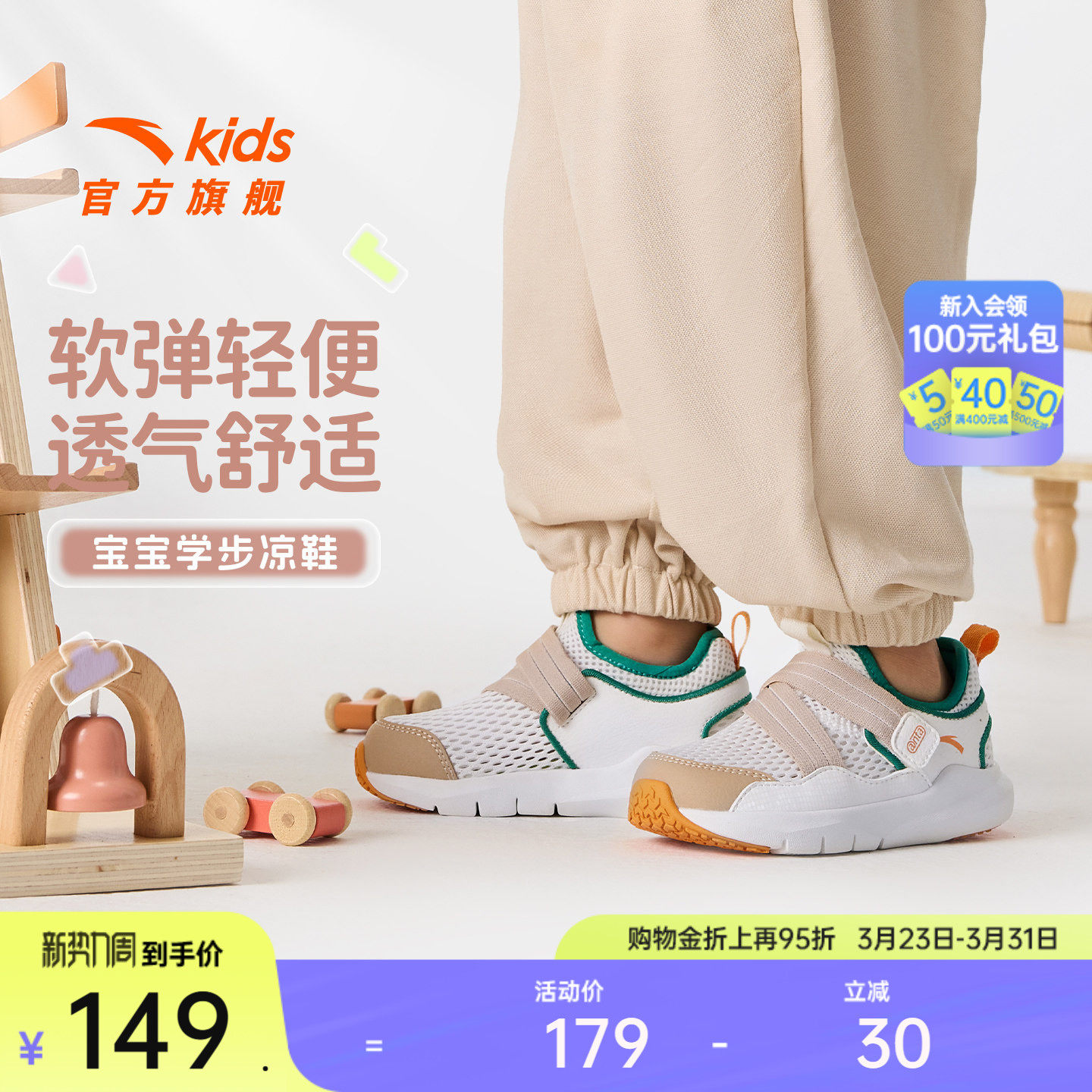 安踏儿童男婴童跑鞋2026年夏季新款男宝宝学步鞋网眼一脚蹬运动鞋