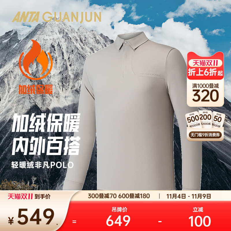 安踏冠军全天候轻暖绒非凡POLO商旅保暖男长袖针织衫152540409