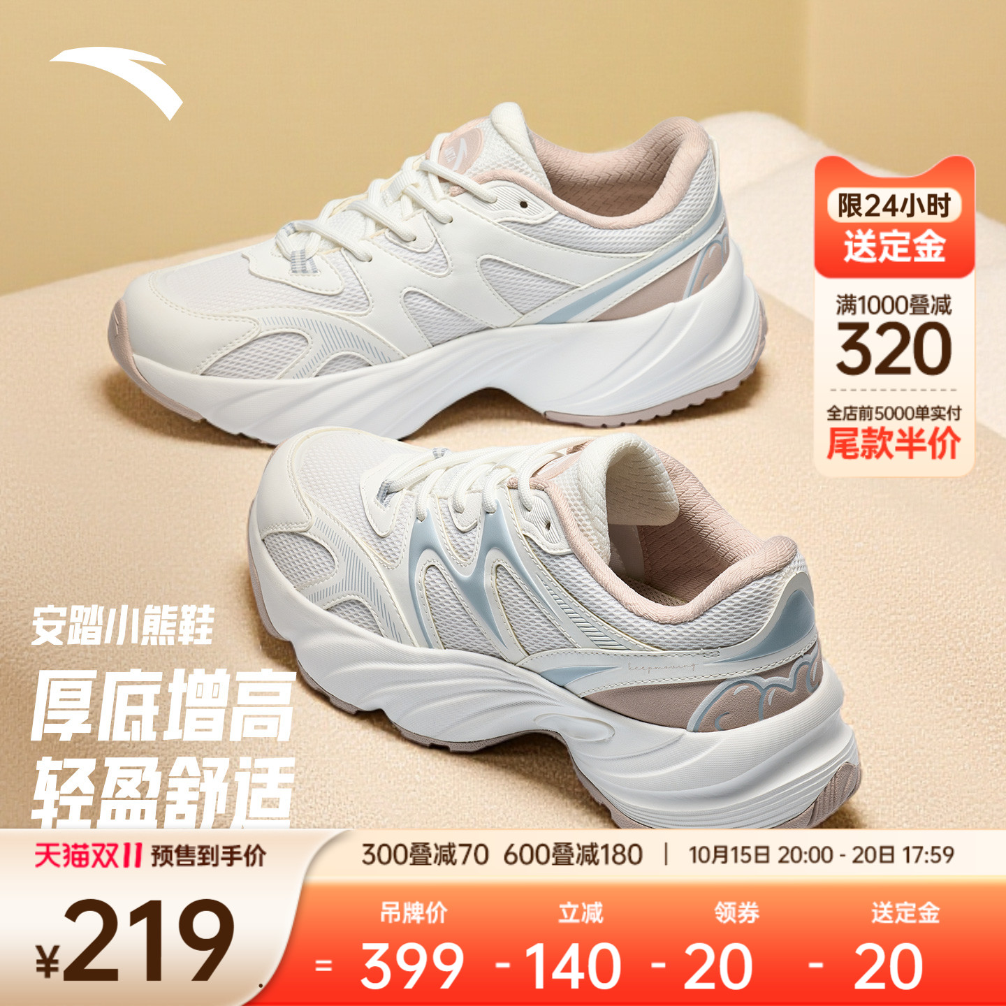 安踏小熊鞋丨厚底增高休闲鞋女2025秋季新款低帮软底百搭运动鞋子