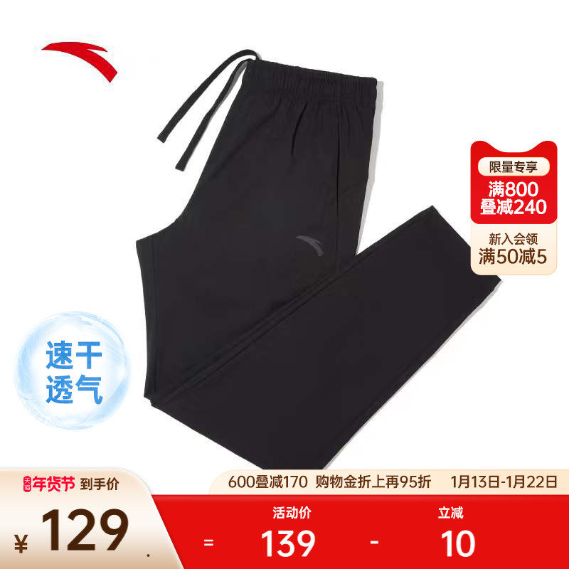 安踏运动裤长裤男士冬季新款梭织跑步训练黑色速干裤直筒裤男裤子,运动服/休闲服装,运动长裤,淘宝优惠券,粉丝福利购,淘宝优惠卷