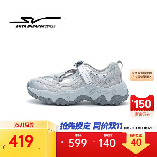 安踏SV Cookie玛丽珍丨芭蕾风凉鞋女鞋厚底休闲运动鞋122628809V