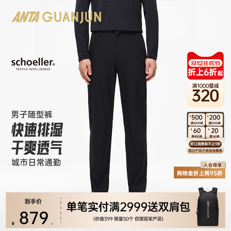 安踏冠军男梭织休闲长裤