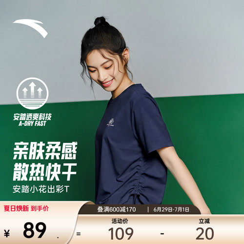 安踏女休闲小花短袖透气速干T
