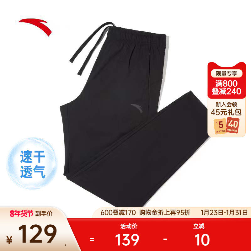 安踏运动裤长裤男士冬季新款梭织跑步训练黑色速干裤直筒裤男裤子,运动服/休闲服装,运动长裤,淘宝优惠券,粉丝福利购,淘宝优惠卷