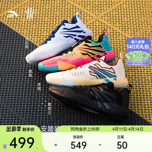 安踏KAITEAM2运动鞋