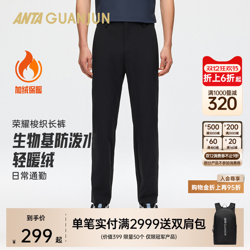 安踏冠军全天候系列 行政通勤男加绒防泼水亲肤梭织长裤152540517