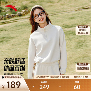 安踏易打理套头卫衣女2025冬季新款半开襟翻领长袖上衣162537706