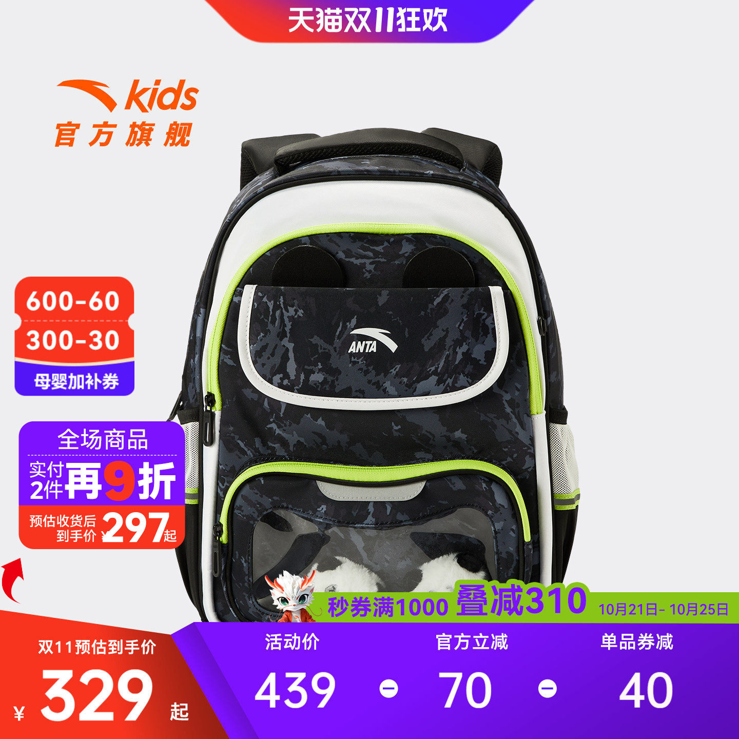 安踏儿童男女双肩背包一二三年级小学生痛包防泼水护脊书包娃包