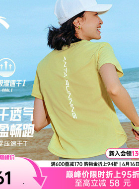 安踏零压速干T丨C5跑步速干衣运动T恤女夏季新款透气健身短袖上衣