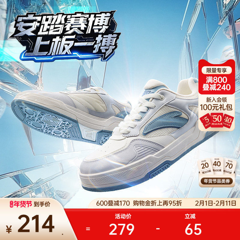 安踏赛博丨低帮潮流板鞋男鞋冬季新款滑板鞋赛车风小白鞋运动鞋